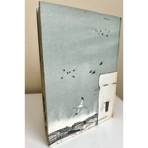 Book The Sleeping Beauty Felix Hoffman Hardback Japanese 1963 Brothers Grimm 11” - Picture 7 of 16